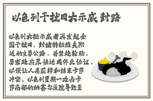 公孙离咬铁球流口